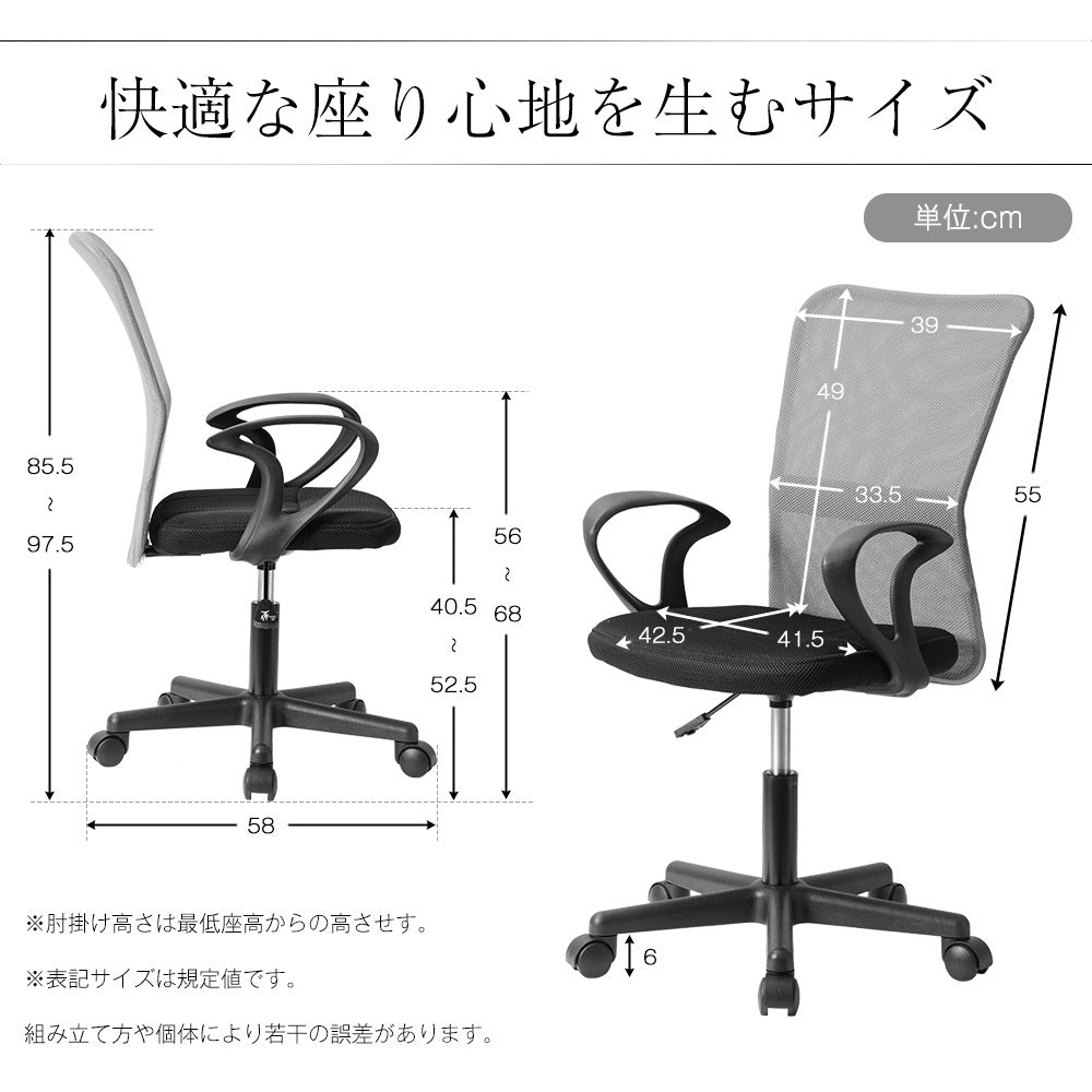 世界検査機関SGS規格最高ランク オフィスチェア メッシュ パソコンチェア デスクチェア オフィスチェアー PCチェア OAチェア 疲れにくい　肘付き