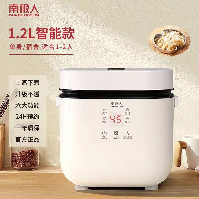 Household Multi-function Rice Cooker Mini 1-2 People Rice Cooker Kitchen Appliance Smart Small Appliances Wholesale Wholesale