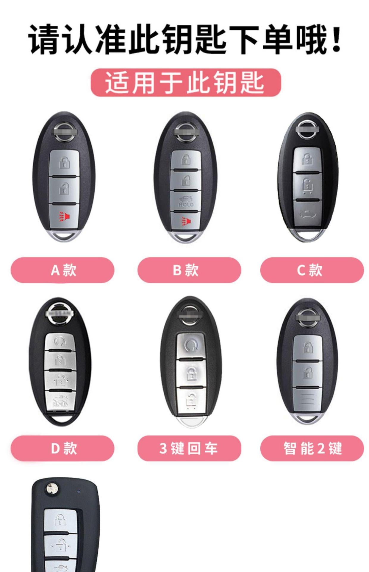 Suitable For Nissan Teana Bluebird Tiida Loulan Kickoff Qashqai Qijun 14th Generation New Sylphy Key Case Case Buckle