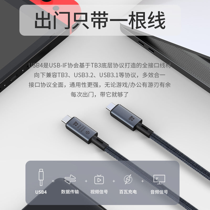 Laptop 240W Fast Charging Cable 40G High-speed 8K60Hz Projection Cable Compatible With USB4 Thunderbolt 4 Data Cable