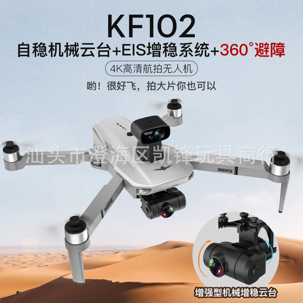 KF102 Laser Obstacle Avoidance 360-degree Two-axis Gimbal Brushless GPS Aerial Photography UAV Remote Control Aircraft Cross-border Toys