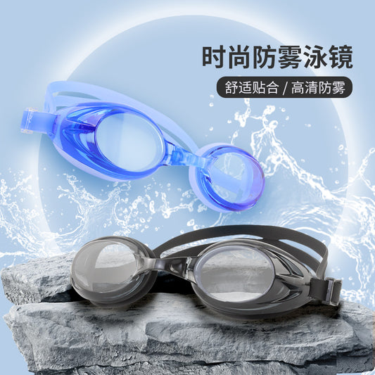 Adult Anti-fog Swimming Goggles Waterproof Silicone Swimming Goggles High-definition Swimming Glasses Small Frame Racing Glasses