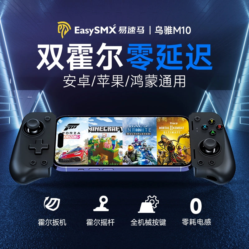 Easysmx EasySumawuzui M10