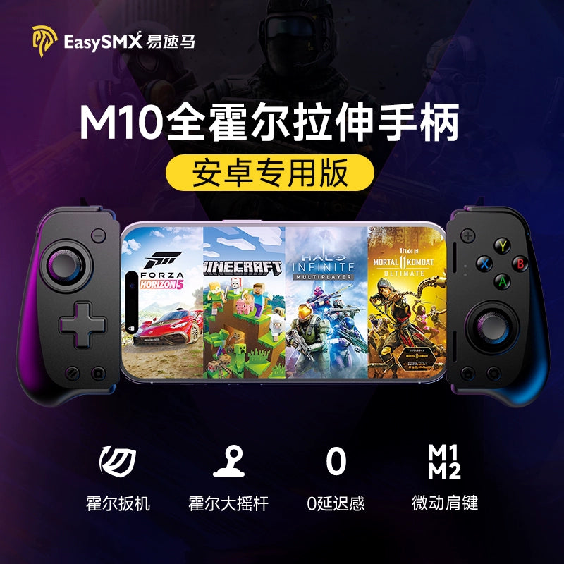 Easysmx EasySumawuzui M10 Stretch Handle Mobile Game Android Dedicated Type-c Apple Iphone15 Resident Evil Peripheral Auxiliary Steam Streaming Cloud Game