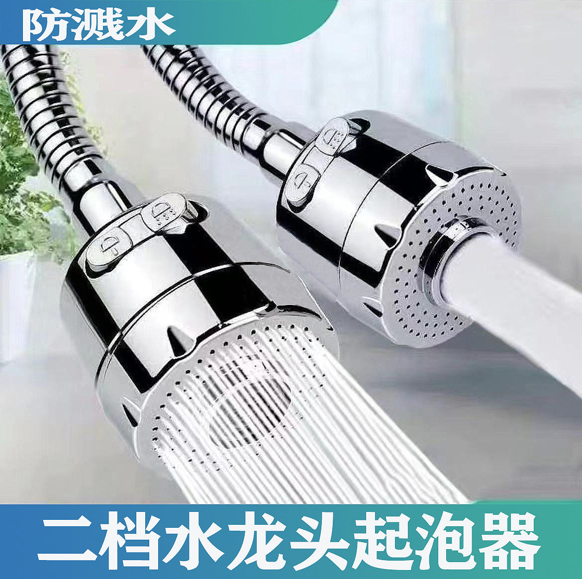 Kitchen Sink Universal Extension Anti-splash Head Booster Faucet Extender Shower Nozzle Foaming Filter