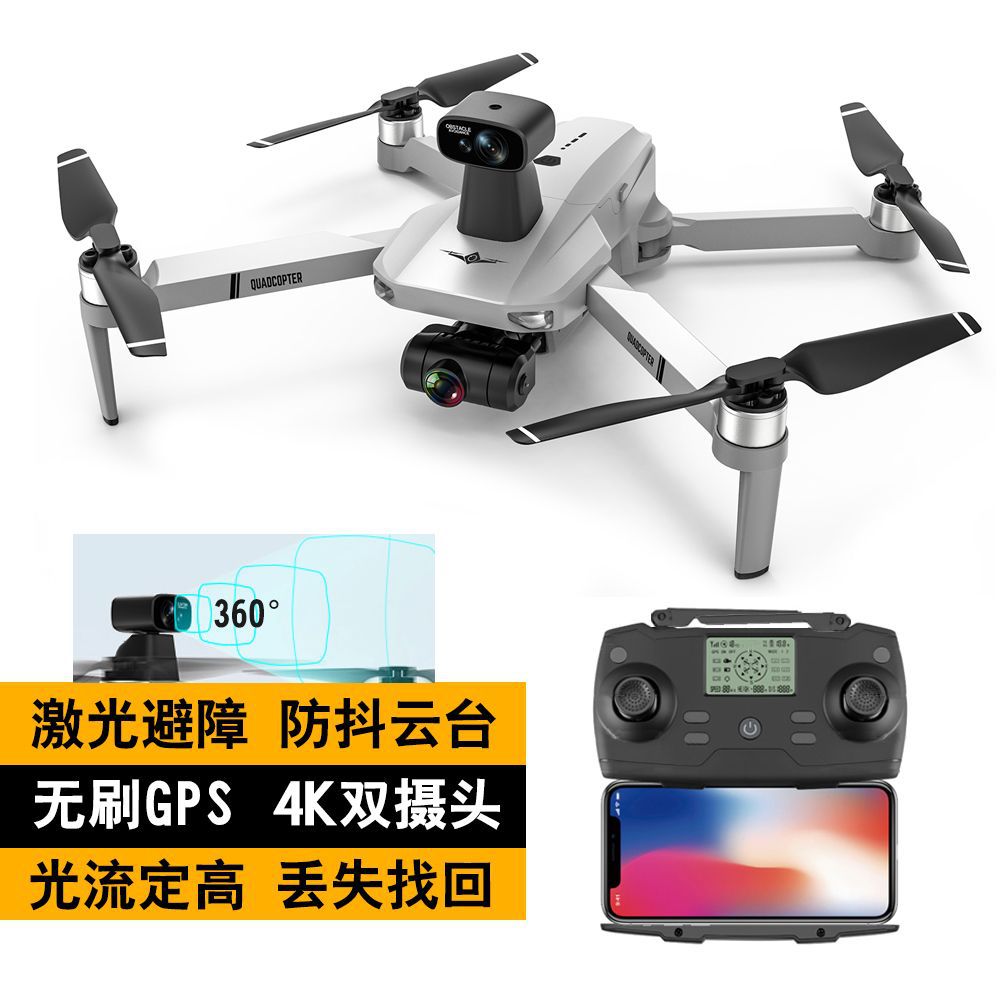 KF102 Laser Obstacle Avoidance 360-degree Two-axis Gimbal Brushless GPS Aerial Photography UAV Remote Control Aircraft Cross-border Toys