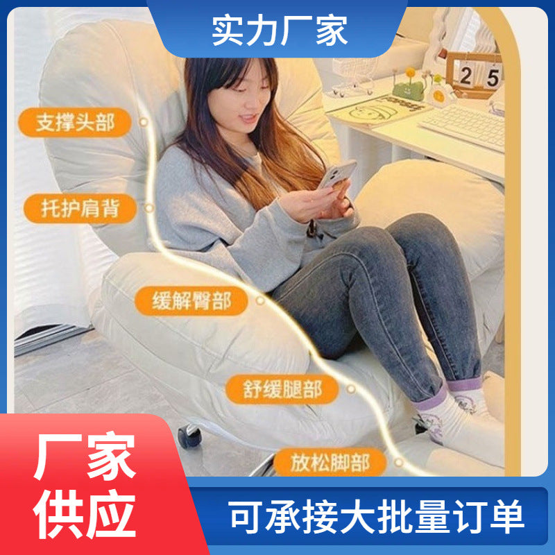 Lazy Computer Sofa Chair Home Comfortable Sedentary Backrest Desk Chair Anchor Live Broadcast Chair Bedroom Lazy Chair