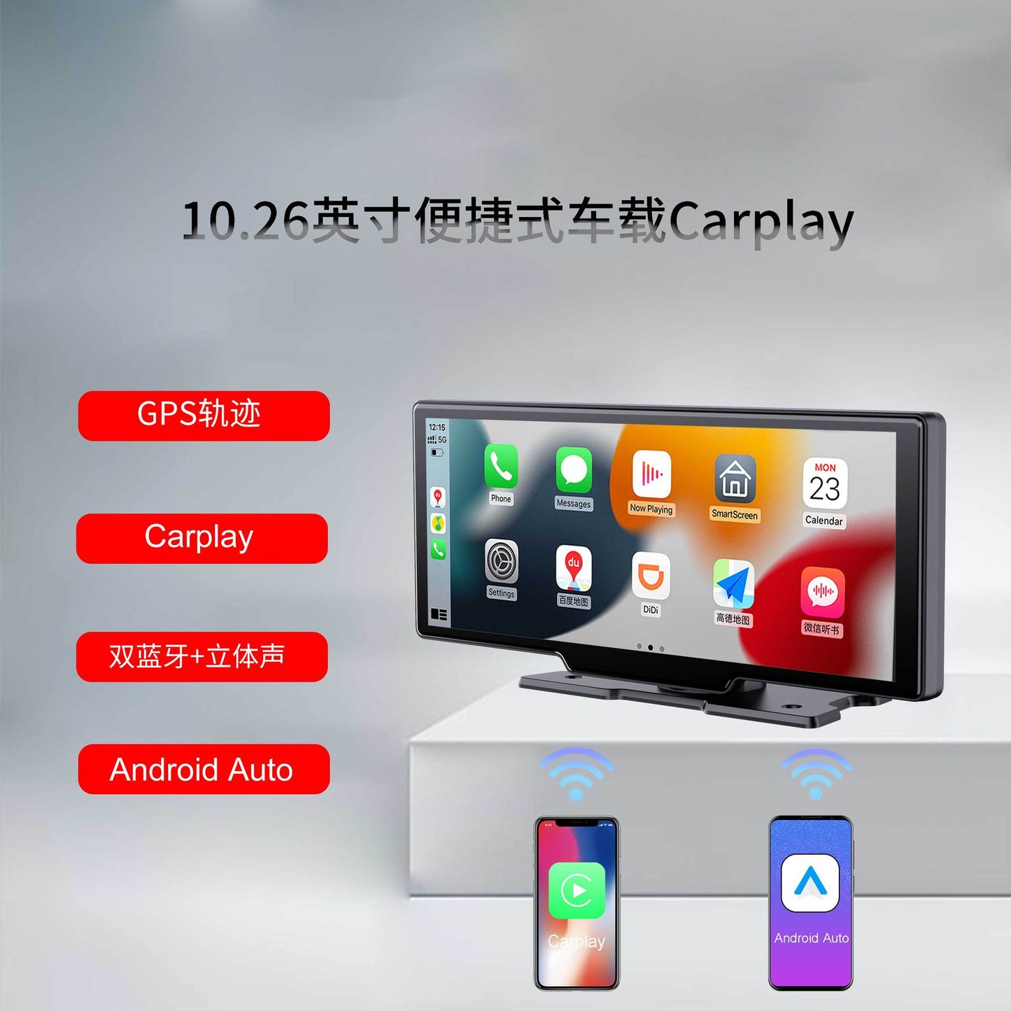 2023 New Product Wireless Carplay Central Control Navigation Dual Bluetooth Dual Channel AndroidAuto Driving Recorder