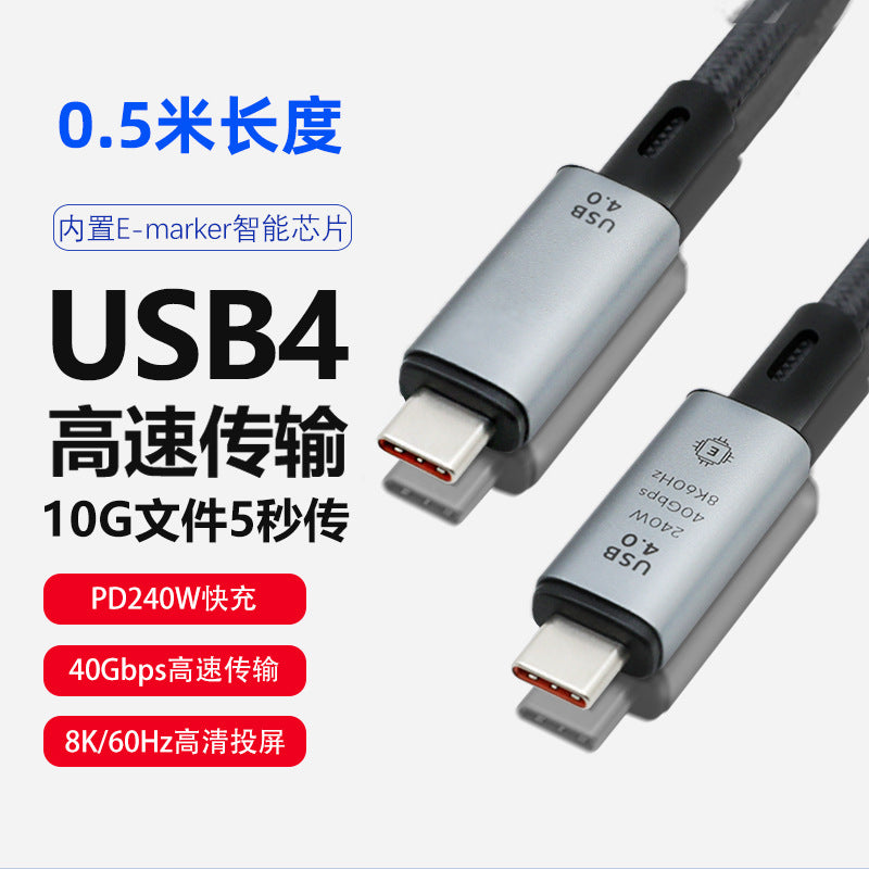 Laptop 240W Fast Charging Cable 40G High-speed 8K60Hz Projection Cable Compatible With USB4 Thunderbolt 4 Data Cable