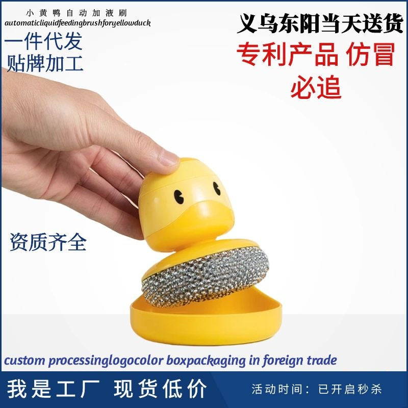 The New Little Yellow Duck Cleaning Brush Decontamination Steel Wire Ball Brush Household Press-type Automatic Liquid Filling No Pot Brush Diving Duck Brush